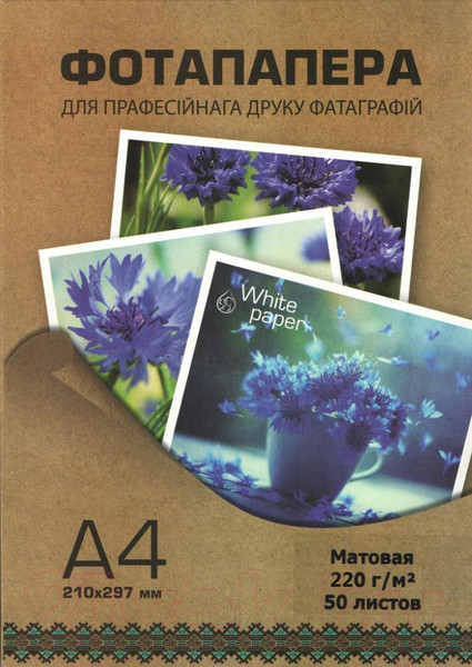 Изображение товара Фотобумага White Paper 220 г/м2 А4 50 л (матовая)