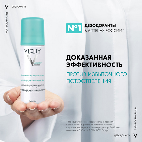 Изображение товара Антиперспирант-спрей Vichy Deodorants регулирующий 48ч (125мл)