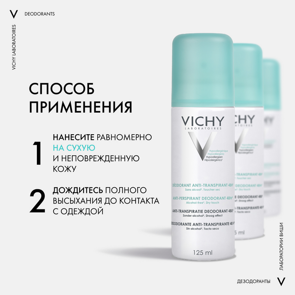 Изображение товара Антиперспирант-спрей Vichy Deodorants регулирующий 48ч (125мл)