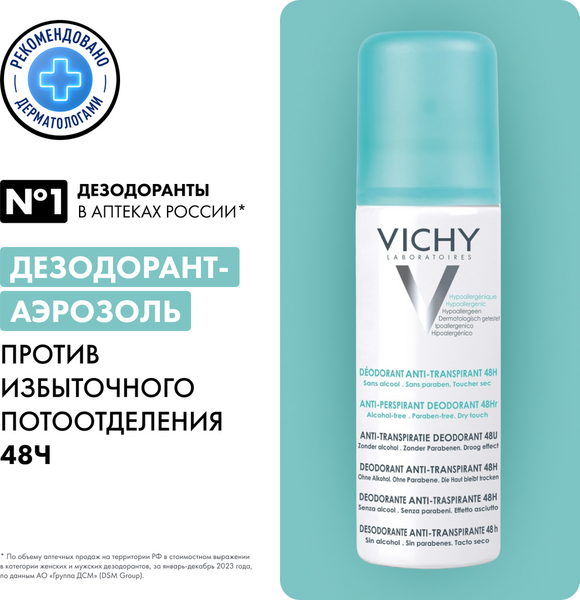 Изображение товара Антиперспирант-спрей Vichy Deodorants регулирующий 48ч (125мл)