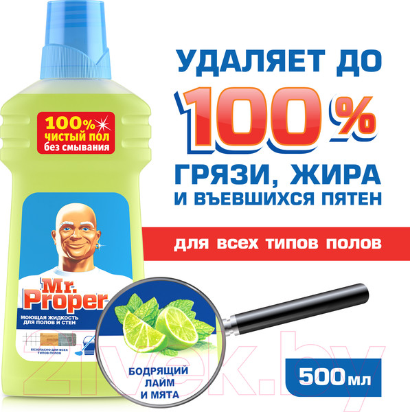 Изображение товара Универсальное чистящее средство Mr.Proper Лайм/Мята (500мл)