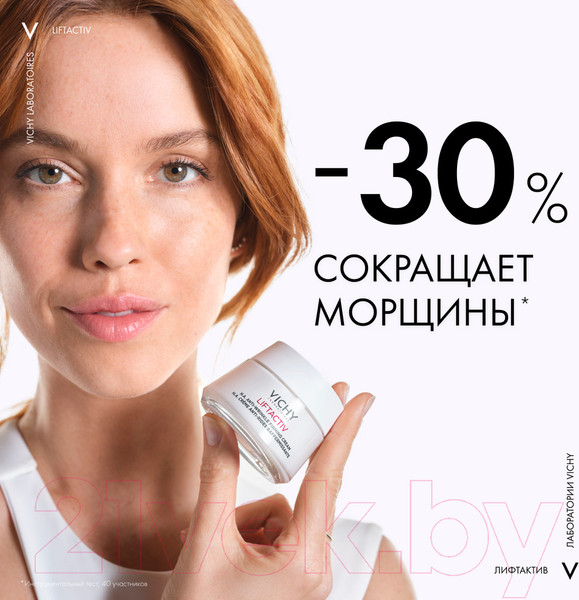 Изображение товара Крем для лица Vichy Liftactiv Supreme против морщин для нормальной кожи (50мл)