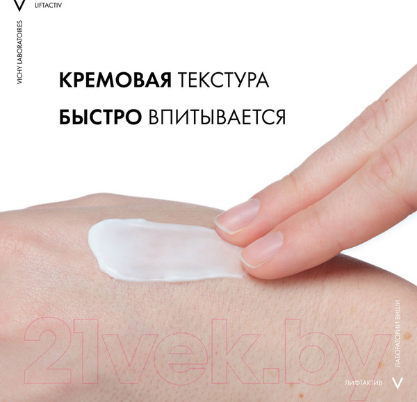 Изображение товара Крем для лица Vichy Liftactiv Supreme против морщин для нормальной кожи (50мл)