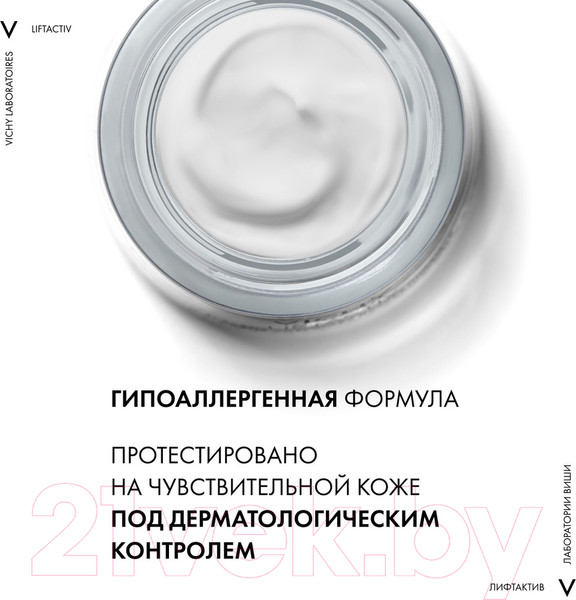 Изображение товара Крем для лица Vichy Liftactiv Supreme против морщин для нормальной кожи (50мл)
