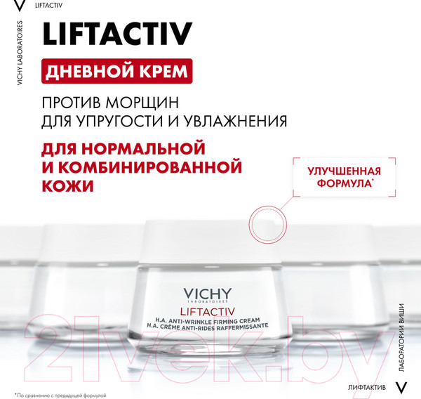 Изображение товара Крем для лица Vichy Liftactiv Supreme против морщин для нормальной кожи (50мл)
