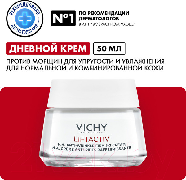 Изображение товара Крем для лица Vichy Liftactiv Supreme против морщин для нормальной кожи (50мл)