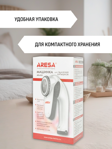 Изображение товара Машинка для удаления катышков Aresa AR-4101