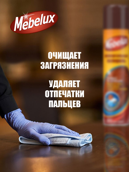Изображение товара Полироль для мебели Mebelux Для любых поверхностей (300см3)