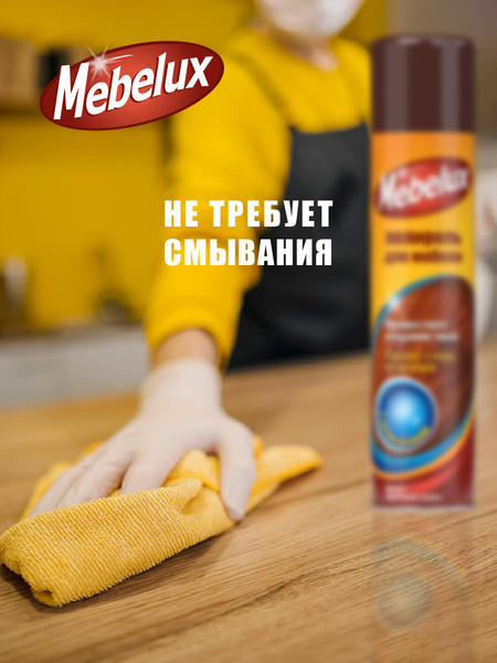 Изображение товара Полироль для мебели Mebelux С антистатиком (300см3)
