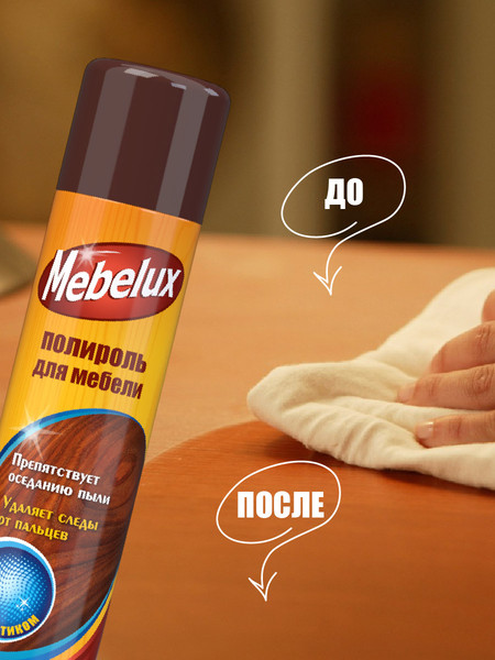 Изображение товара Полироль для мебели Mebelux С антистатиком (300см3)