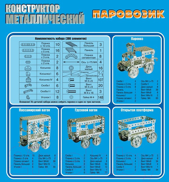 Изображение товара Конструктор Десятое королевство Паровозик / 00949