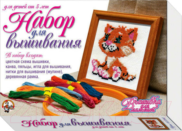 Изображение товара Набор для вышивания Десятое королевство Котенок / 01184