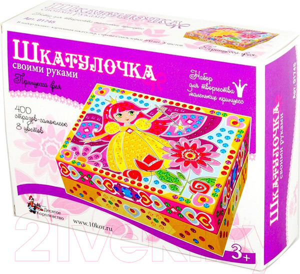Изображение товара Набор для творчества Десятое королевство Шкатулка Принцесса фея / 01745