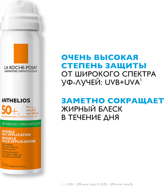 Изображение товара Спрей солнцезащитный La Roche-Posay Anthelios SPF 50+ матирующий (75мл)
