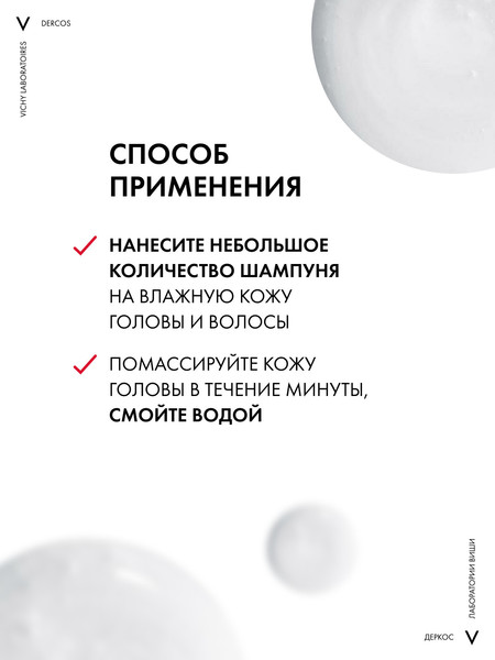 Изображение товара Шампунь для волос Vichy Dercos против выпадения волос тонизирующий (400мл)