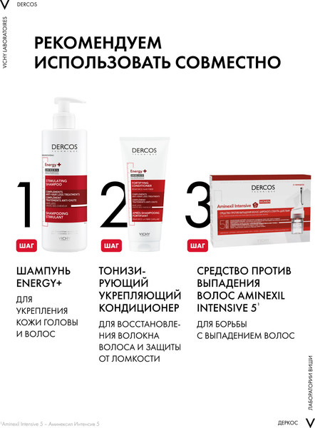 Изображение товара Шампунь для волос Vichy Dercos против выпадения волос тонизирующий (400мл)