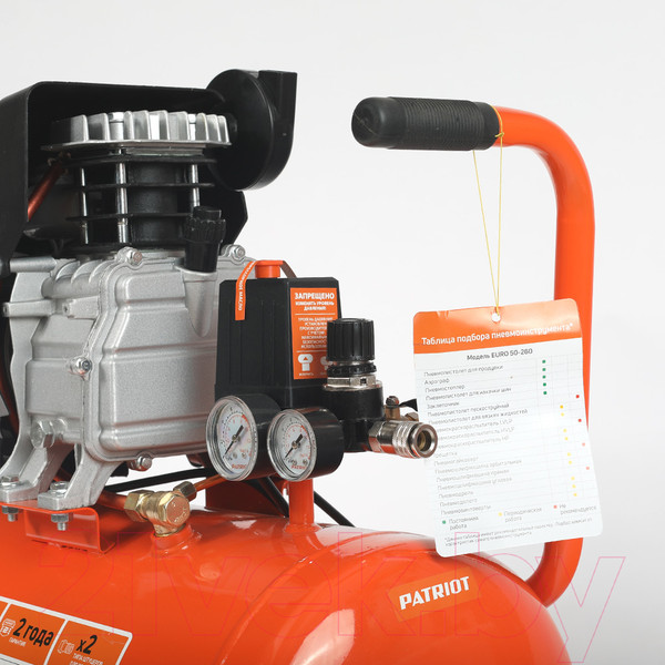 Изображение товара Воздушный компрессор PATRIOT Euro 50/260