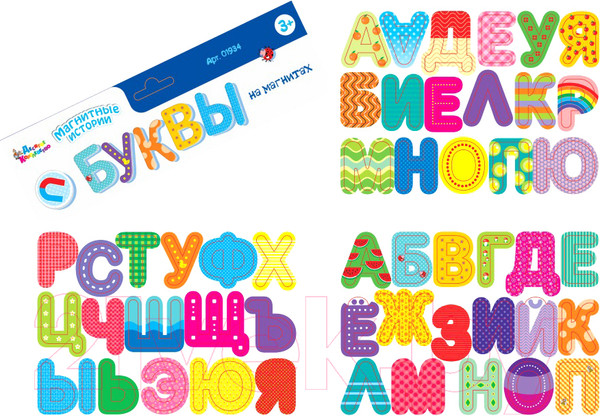 Изображение товара Развивающая игра Десятое королевство Магнитные истории. Буквы на магнитах / 01934