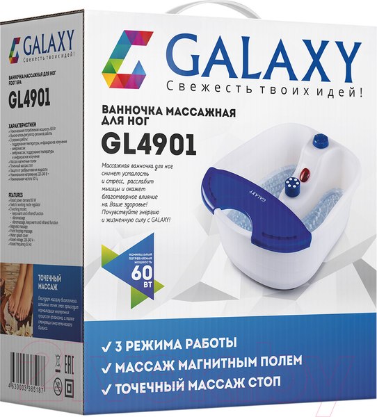 Изображение товара Гидромассажная ванночка Galaxy GL 4901