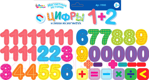 Изображение товара Развивающая игра Десятое королевство Магнитные истории. Цифры и знаки на магнитах / 01935