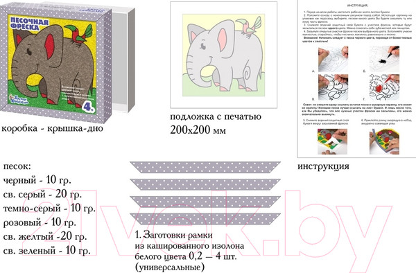 Изображение товара Набор для творчества Десятое королевство Песочная фреска. Добрый слоник / 02600