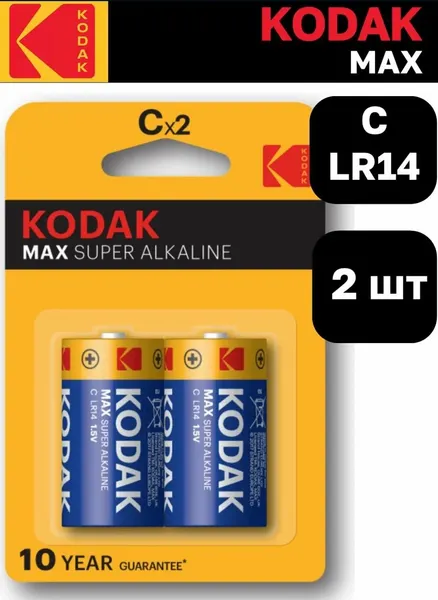 Изображение товара Комплект батареек Kodak Б0005123