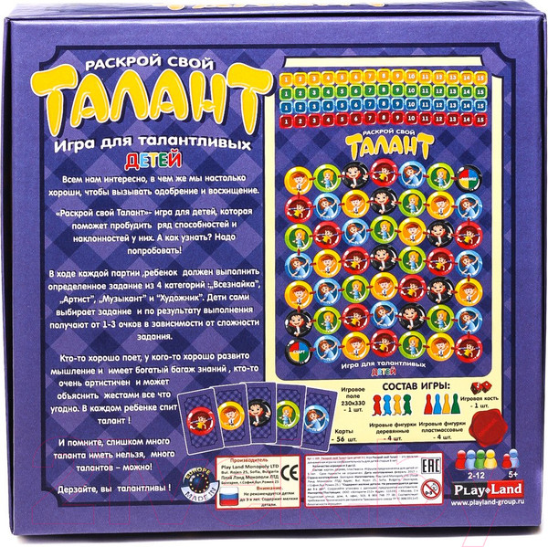Изображение товара Настольная игра Play Land Раскрой свой талант / L-169