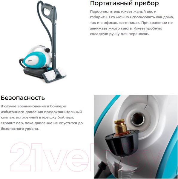 Изображение товара Пароочиститель Kitfort KT-914