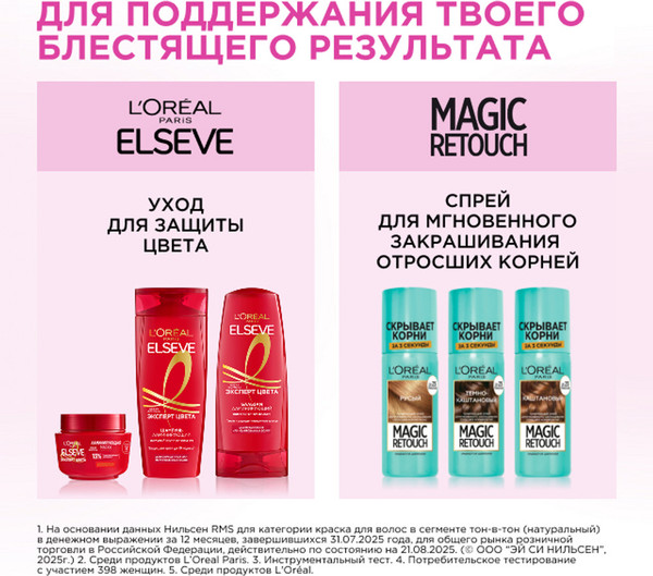 Изображение товара Крем-краска для волос L'Oreal Paris Casting Creme Gloss 400 (каштановый)