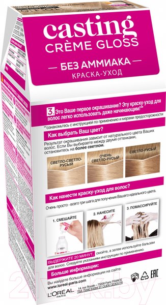 Изображение товара Крем-краска для волос L'Oreal Paris Casting Creme Gloss 1010 (светло/светло-русый/пепельный)
