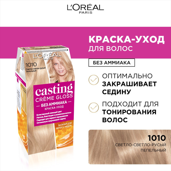 Изображение товара Крем-краска для волос L'Oreal Paris Casting Creme Gloss 1010 (светло/светло-русый/пепельный)