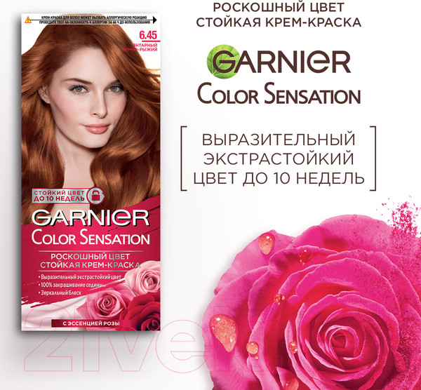 Изображение товара Крем-краска для волос Garnier Color Sensation 6.45 (янтарный темно-рыжий)