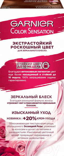 Изображение товара Крем-краска для волос Garnier Color Sensation 6.45 (янтарный темно-рыжий)