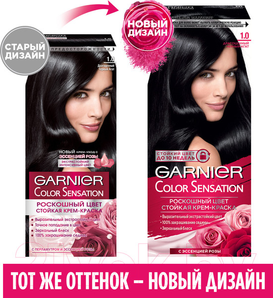 Изображение товара Крем-краска для волос Garnier Color Sensation 1.0 (драгоценный черный агат)