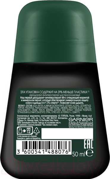 Изображение товара Антиперспирант шариковый Garnier Mineral Men защита 6 (50мл)