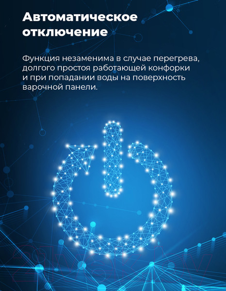 Изображение товара Индукционная варочная панель Maunfeld EVI.292-WH