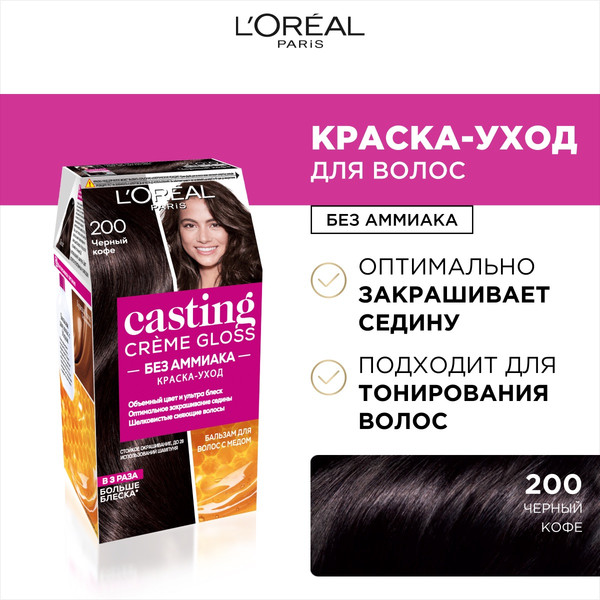 Изображение товара Крем-краска для волос L'Oreal Paris Casting Creme Gloss 200 (черный кофе)