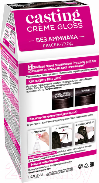 Изображение товара Крем-краска для волос L'Oreal Paris Casting Creme Gloss 200 (черный кофе)