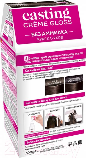 Изображение товара Крем-краска для волос L'Oreal Paris Casting Creme Gloss 300 (двойной эспрессо)
