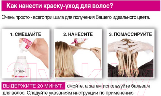 Изображение товара Крем-краска для волос L'Oreal Paris Casting Creme Gloss 323 (терпкий мокко)