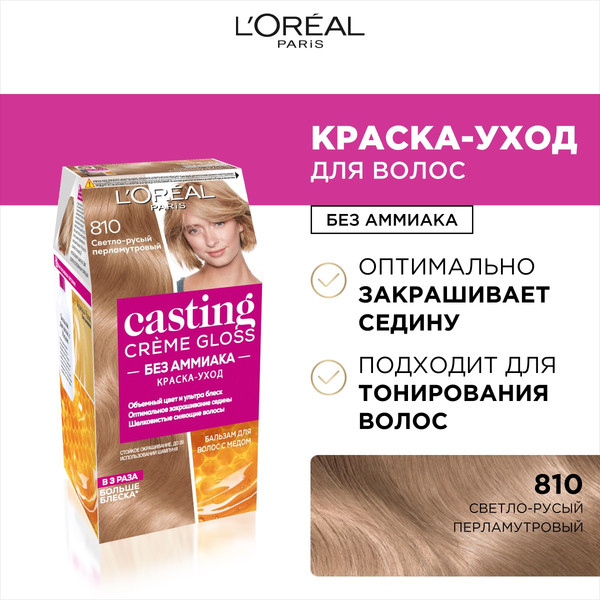Изображение товара Крем-краска для волос L'Oreal Paris Casting Creme Gloss 810 (светло-русый перламутровый)