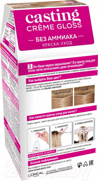 Изображение товара Крем-краска для волос L'Oreal Paris Casting Creme Gloss 810 (светло-русый перламутровый)