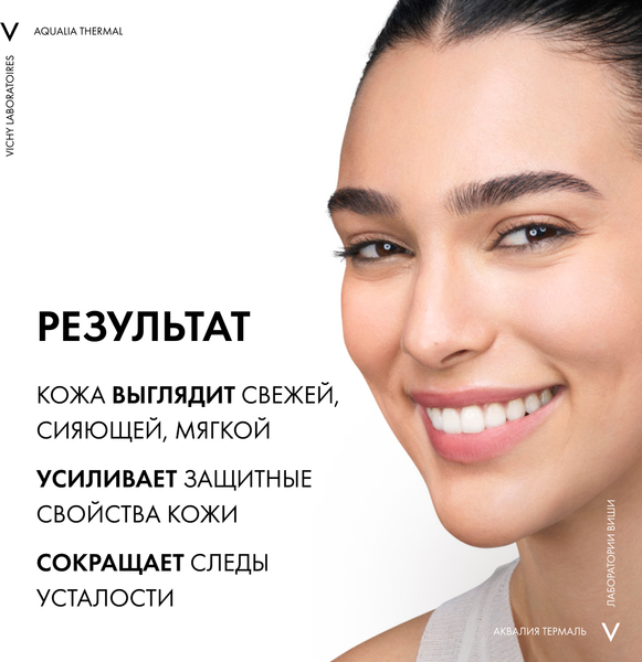 Изображение товара Крем для лица Vichy Aqualia Thermal ночной (75мл)