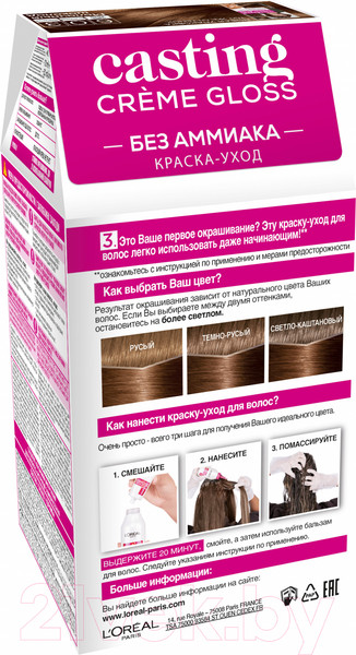 Изображение товара Крем-краска для волос L'Oreal Paris Casting Creme Gloss 603 (молочный шоколад)