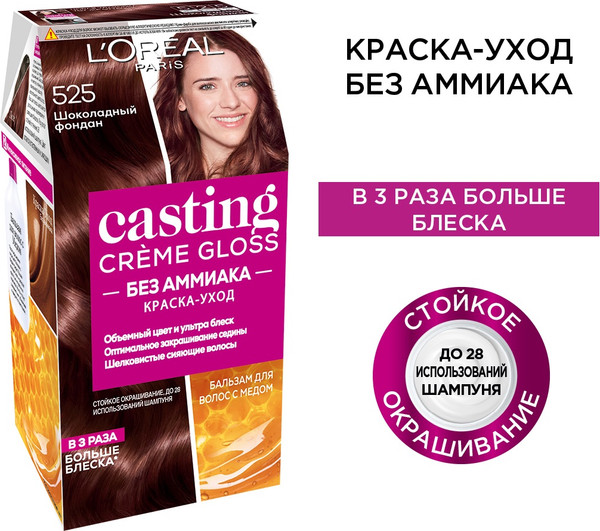 Изображение товара Крем-краска для волос L'Oreal Paris Casting Creme Gloss 525 (шоколадный фондан)