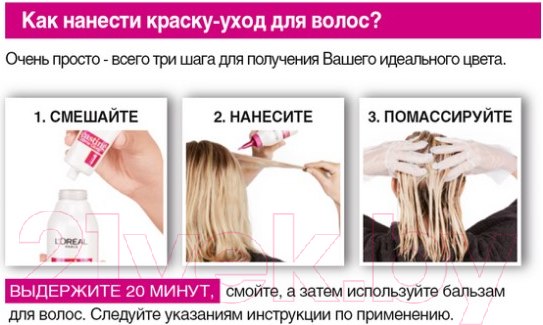 Изображение товара Крем-краска для волос L'Oreal Paris Casting Creme Gloss 513 (морозный капучино)