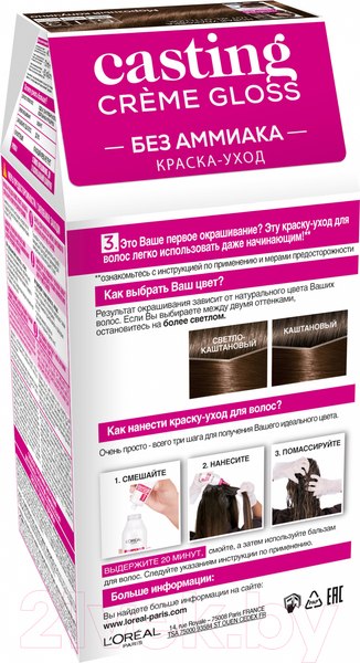 Изображение товара Крем-краска для волос L'Oreal Paris Casting Creme Gloss 513 (морозный капучино)