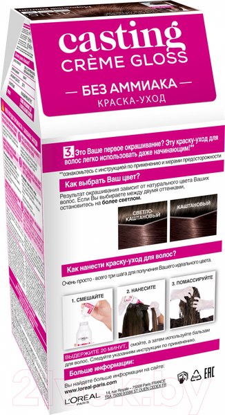 Изображение товара Крем-краска для волос L'Oreal Paris Casting Creme Gloss 415 (морозный каштан)