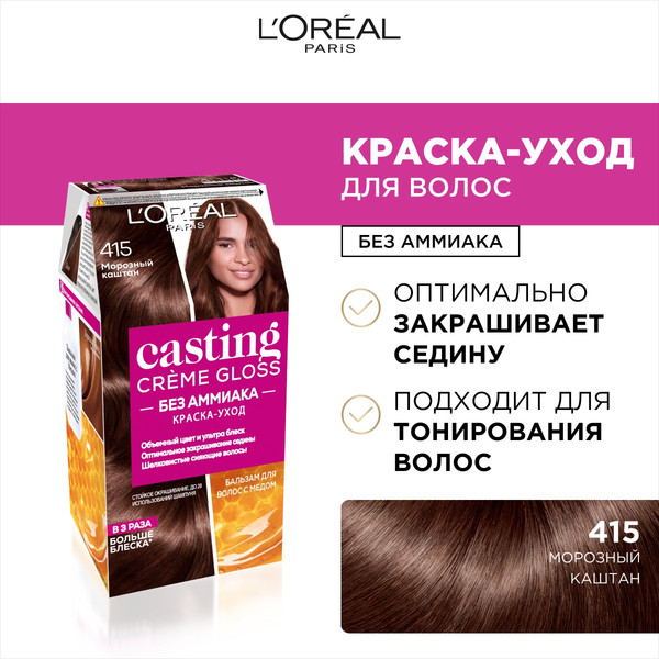 Изображение товара Крем-краска для волос L'Oreal Paris Casting Creme Gloss 415 (морозный каштан)