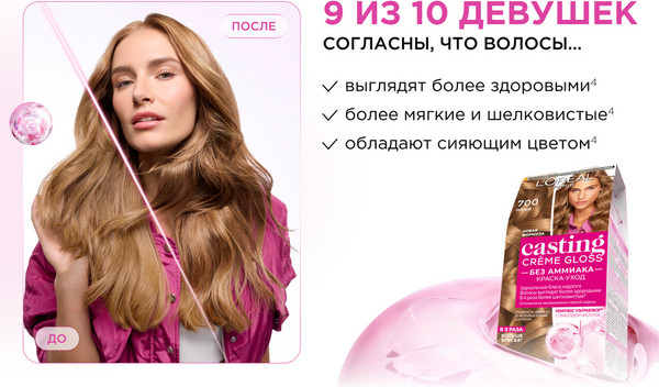 Изображение товара Крем-краска для волос L'Oreal Paris Casting Creme Gloss 412 (какао со льдом)